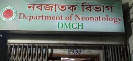 ঢামেকে একসঙ্গে জন্ম নেওয়া ছয় নবজাতকের মধ্যে পাঁচজনই মারা গেছে