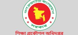 অনুপযোগী ভোটকেন্দ্র সংস্কারে ১১০ কোটি টাকা লাগবে বলে জানিয়েছে শিক্ষা প্রকৌশল অধিদপ্তর। 