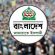 নতুন কর্মসূচি ঘোষণা জামায়াতের