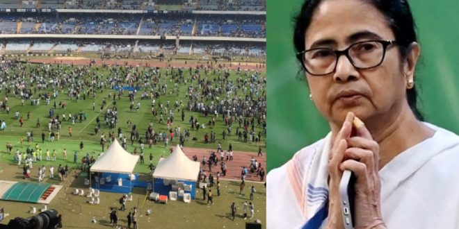 সল্টলেক স্টেডিয়ামে মেসির উপস্থিতিকে কেন্দ্র করে সৃষ্ট বিশৃঙ্খলার ঘটনায়, মেসির কাছে ক্ষমা চাইলেন মমতা
