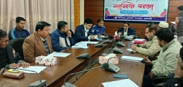 বাগমারায় আইন শৃংখলা কমিটির সভা অনুষ্ঠিত
