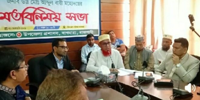 বাগমারায় উপজেলা পর্যায়ের বিভিন্ন দপ্তরের কর্মকর্তাদের সাথে নব-নির্বাচিত সংসদ সদস্য ডাঃ আব্দুল বারী সরদারের মতবিনিময় সভা অনুষ্ঠিত