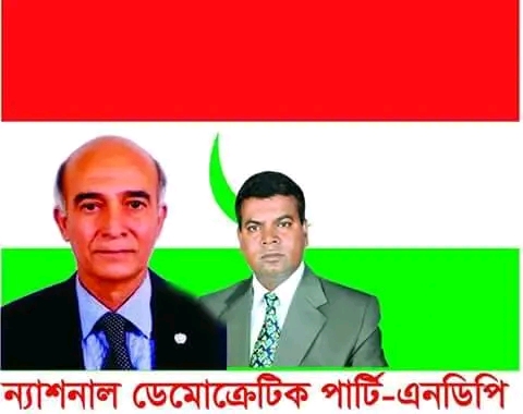মহান মে দিবস ও জাতীয় পেশাগত স্বাস্থ্য ও সেইফটি দিবস ২০২৬ উপলক্ষে এনডিপির শুভেচ্ছা