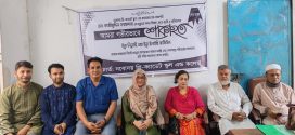 বিশিষ্ট সমাজসেবক কাজীমুদ্দিন তরফদার আর নেই: স্মরণে আলোচনা সভা ও দোয়া মাহফিল অনুষ্ঠিত