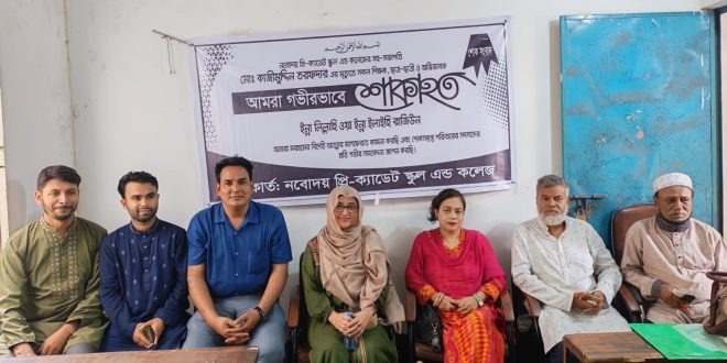 বিশিষ্ট সমাজসেবক কাজীমুদ্দিন তরফদার আর নেই: স্মরণে আলোচনা সভা ও দোয়া মাহফিল অনুষ্ঠিত