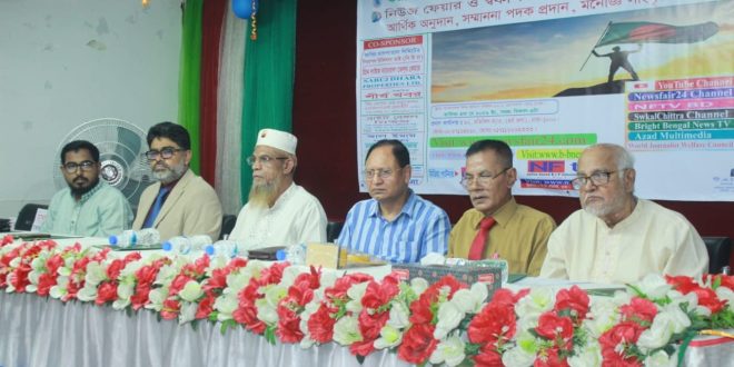 নিউজ ফেয়ার গ্রুপ এবং ওয়ার্ল্ড জার্নালিস্ট ওয়েলফেয়ার কাউন্সিলের আয়োজনে “সরকারের সফলতা ও মিডিয়ার ভূমিকা” শীর্ষক এক আলোচনা সভা অনুষ্ঠিত হয়েছে।