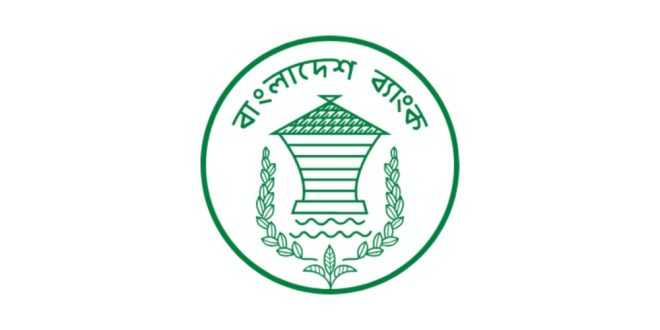 ব্যাংক থেকে ব্যাংকে টাকা লেনদেনের ফি নির্ধারণ করেছে বাংলাদেশ ব্যাংক